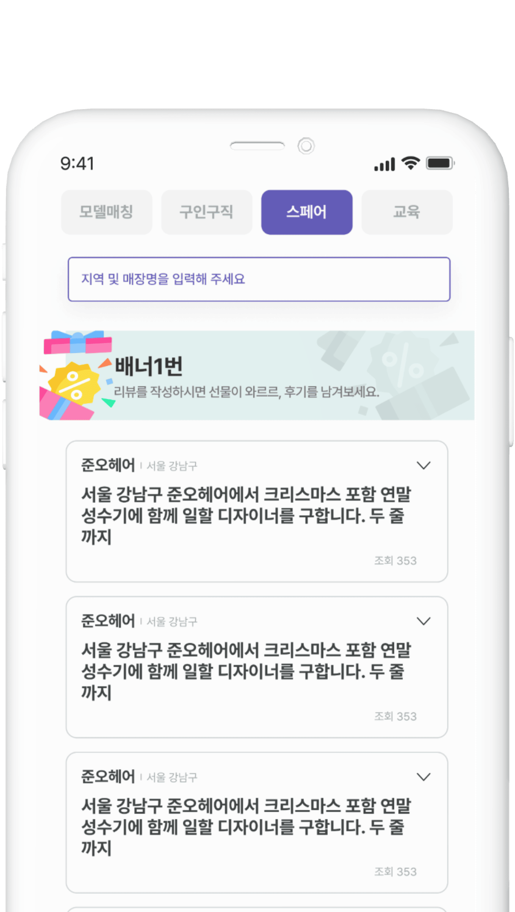 스페어 구인 이미지 1