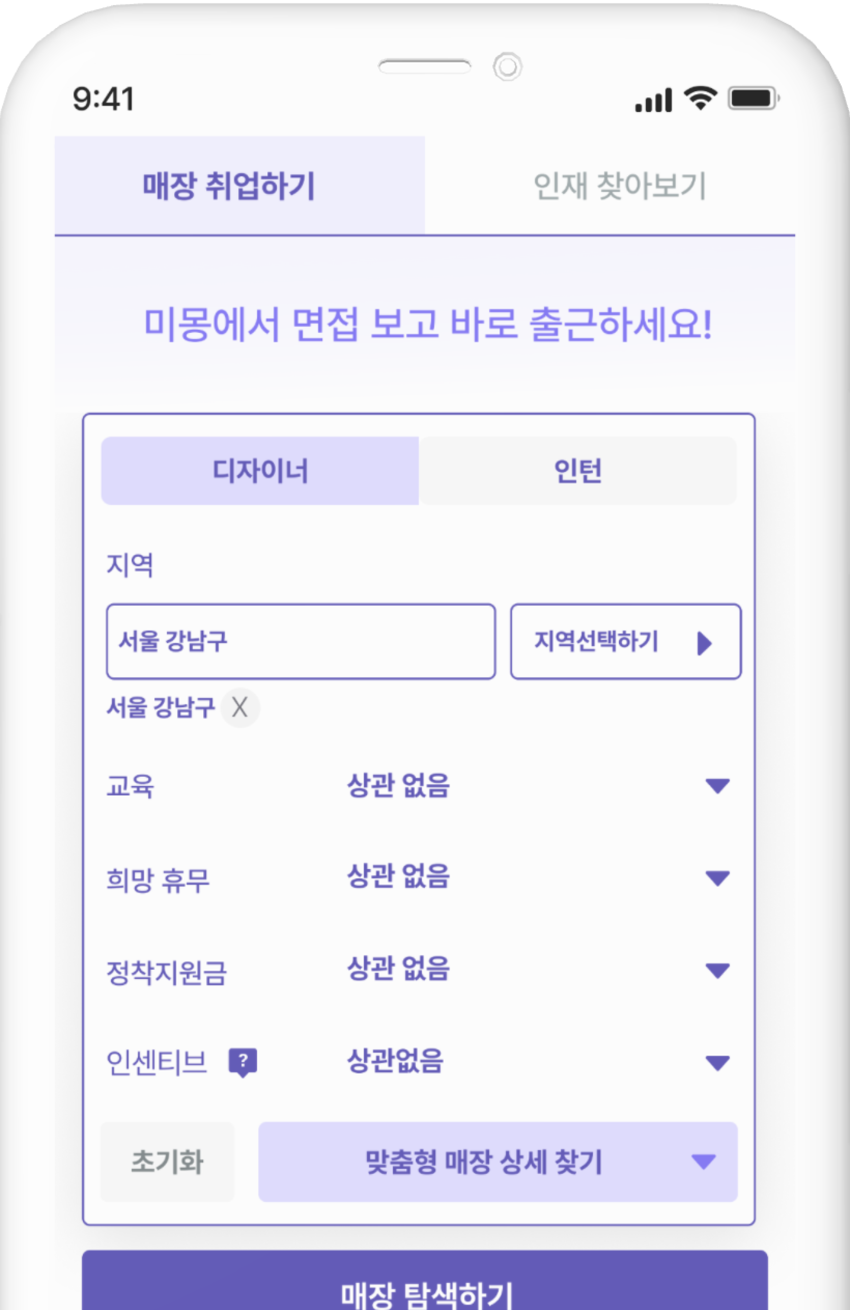 원하는 매장 목업 이미지 1